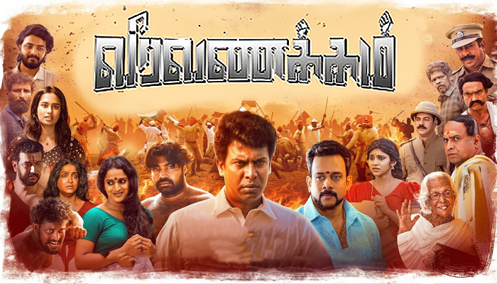 Veera Vanakkam