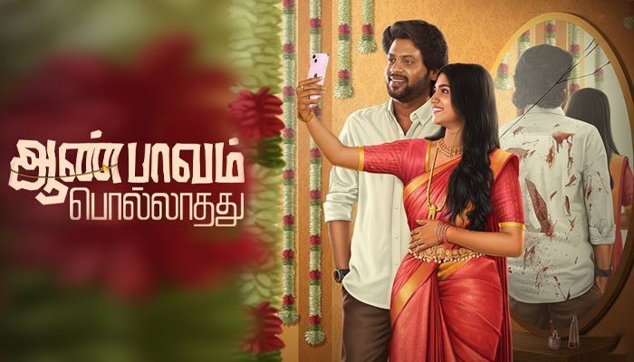 Aan Paavam Pollathathu